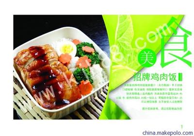 创业致富加盟餐饮连锁开启致富之路图片,创业致富加盟餐饮连锁开启致富之路图片大全,北京快吉客餐饮管理-