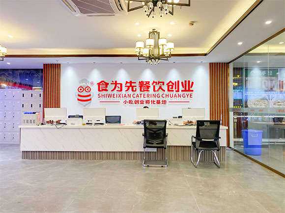温州食为先小吃培训学校